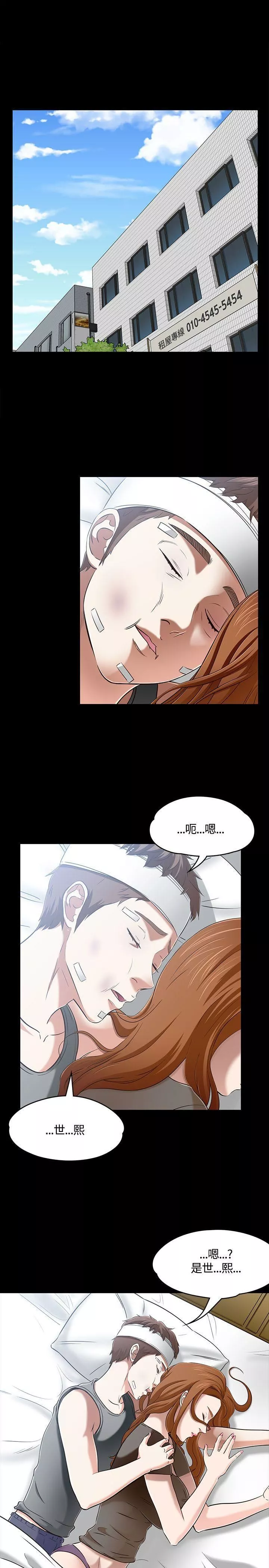 Roommate第58話