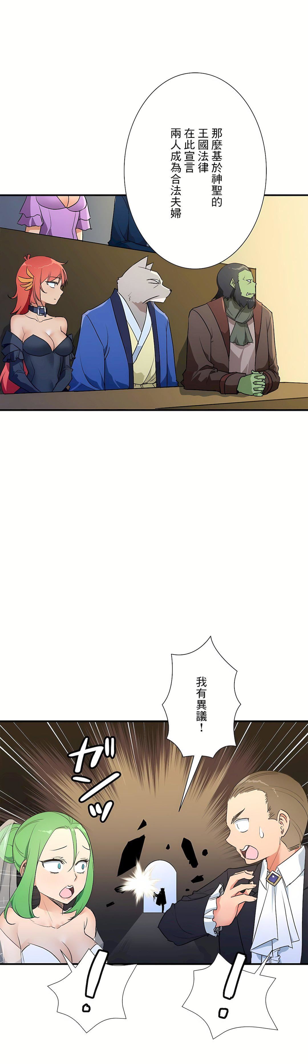 好色勇者大人第55話-最終話