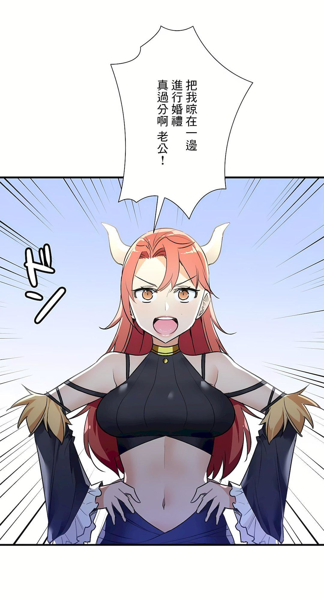 好色勇者大人第55話-最終話