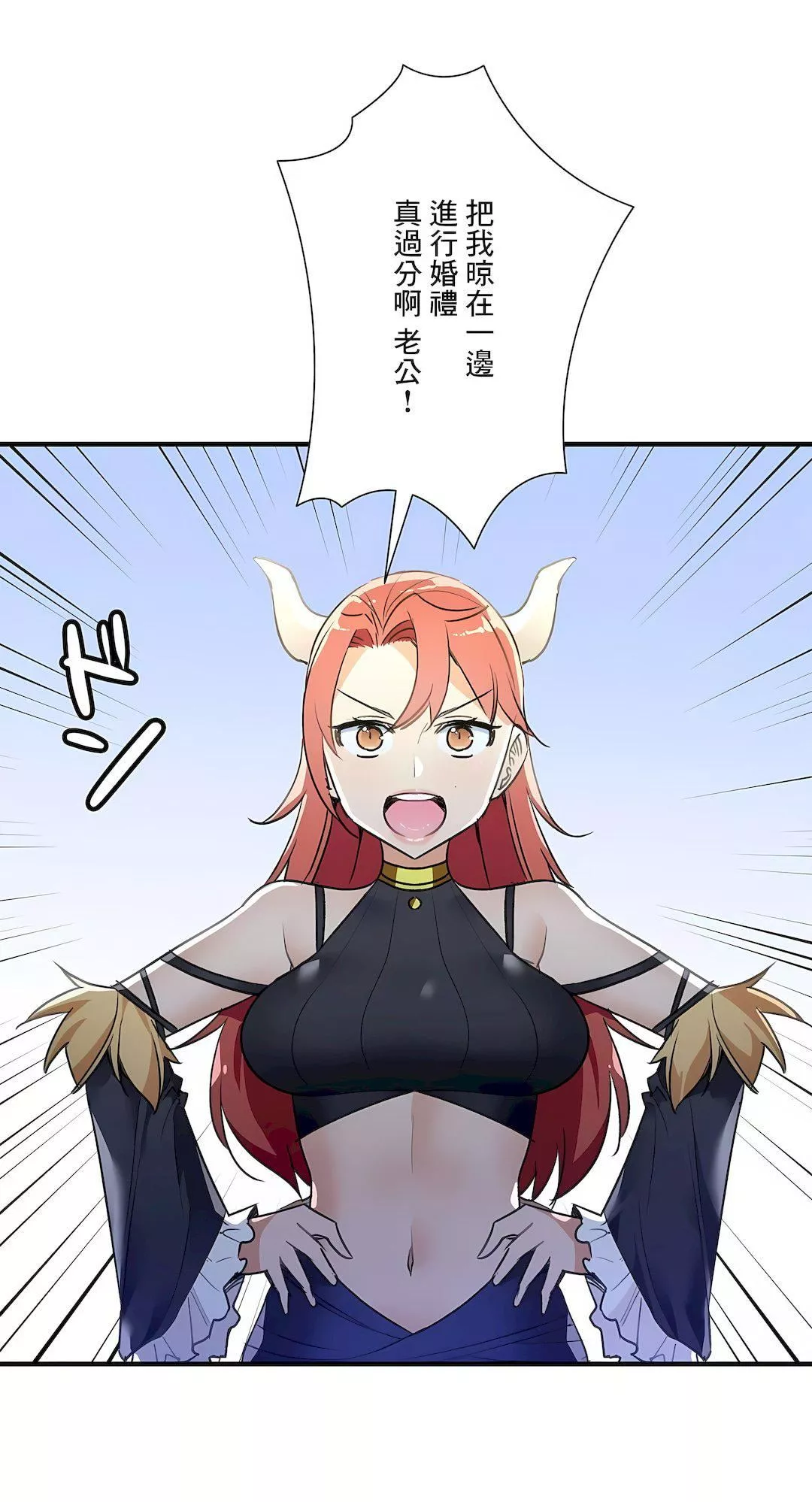 好色勇者大人第55話-最終話