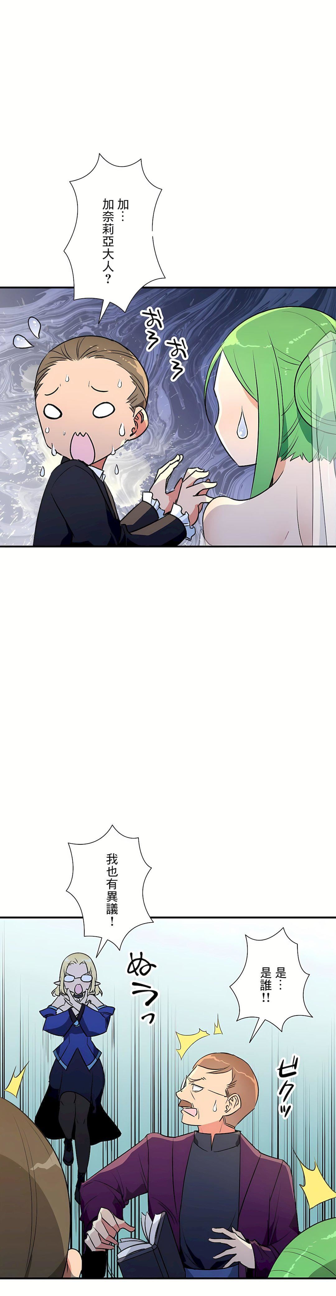 好色勇者大人第55話-最終話