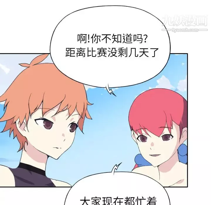 15少女漂流記第36話