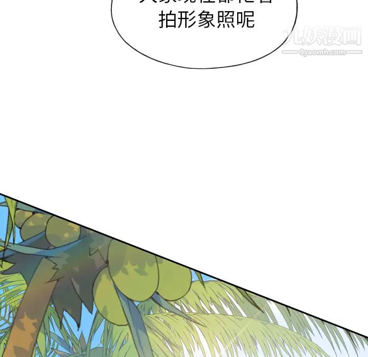 15少女漂流記第36話