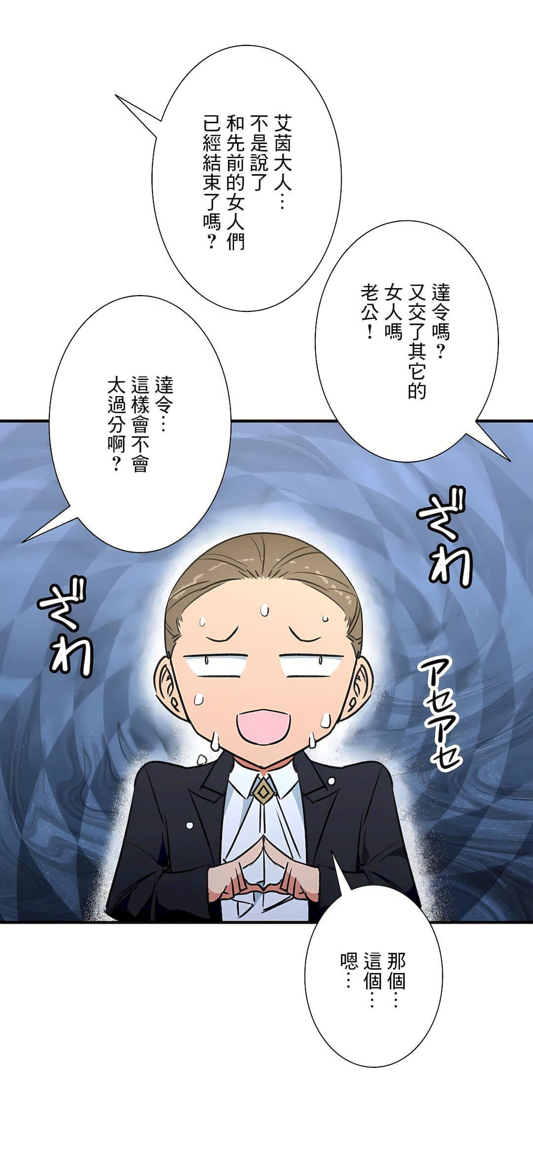 好色勇者大人第55話-最終話