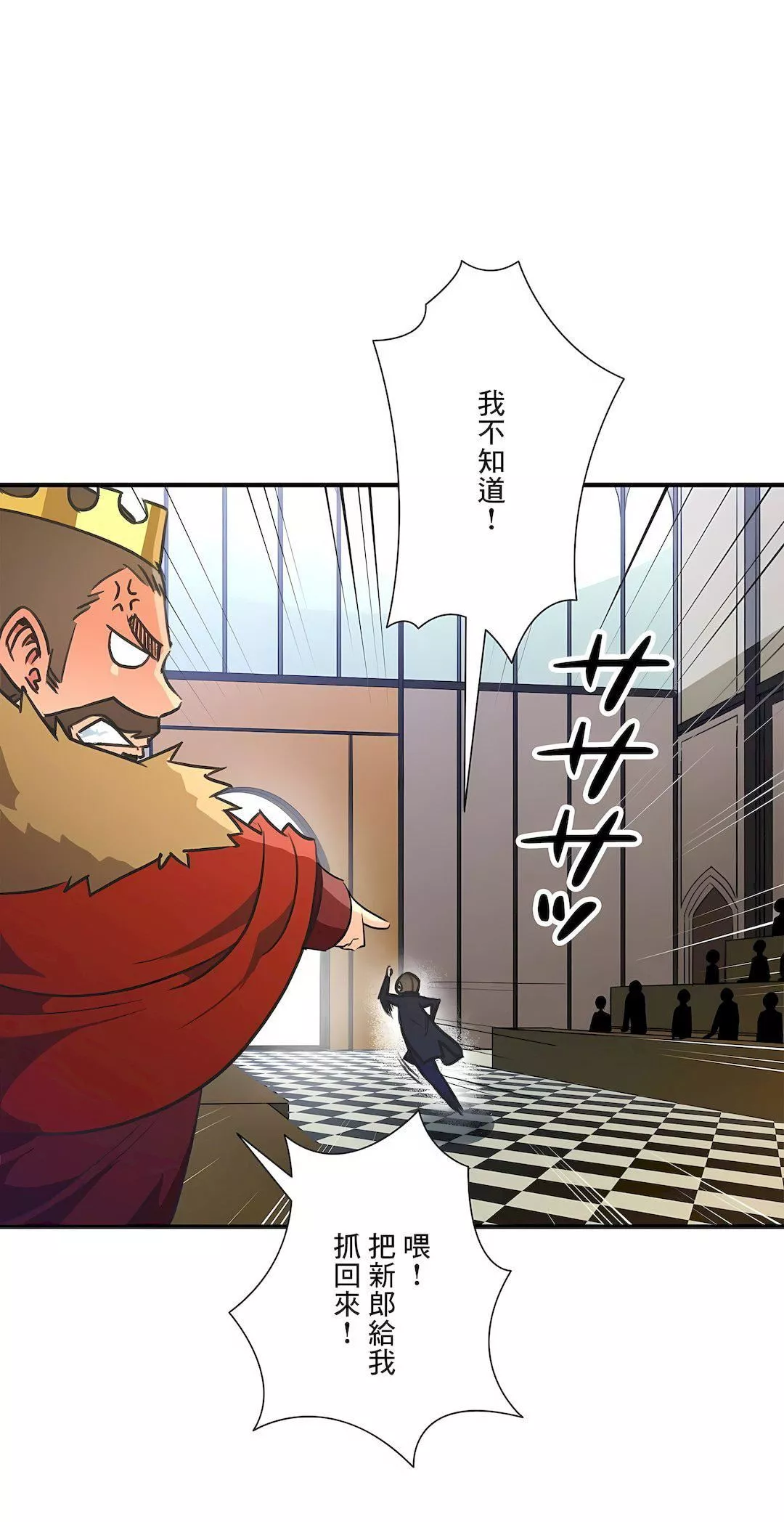 好色勇者大人第55話-最終話