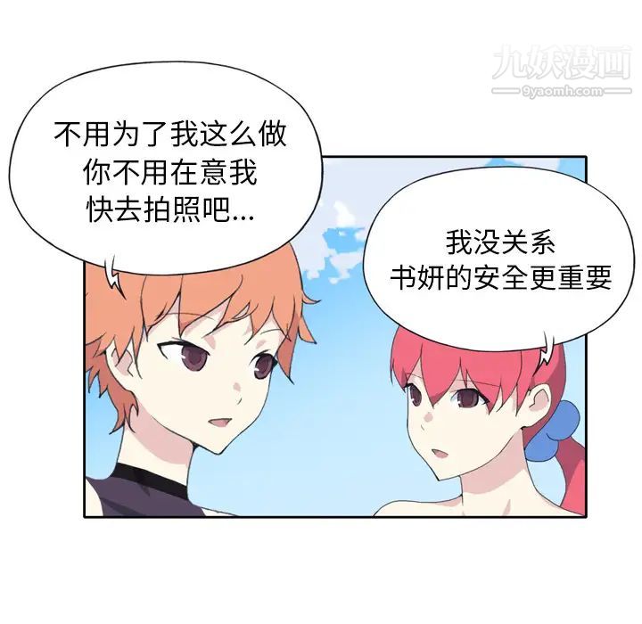 15少女漂流記第36話