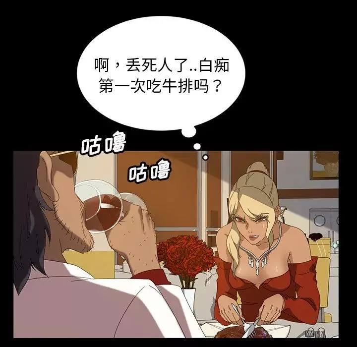 暴發戶老金第14話