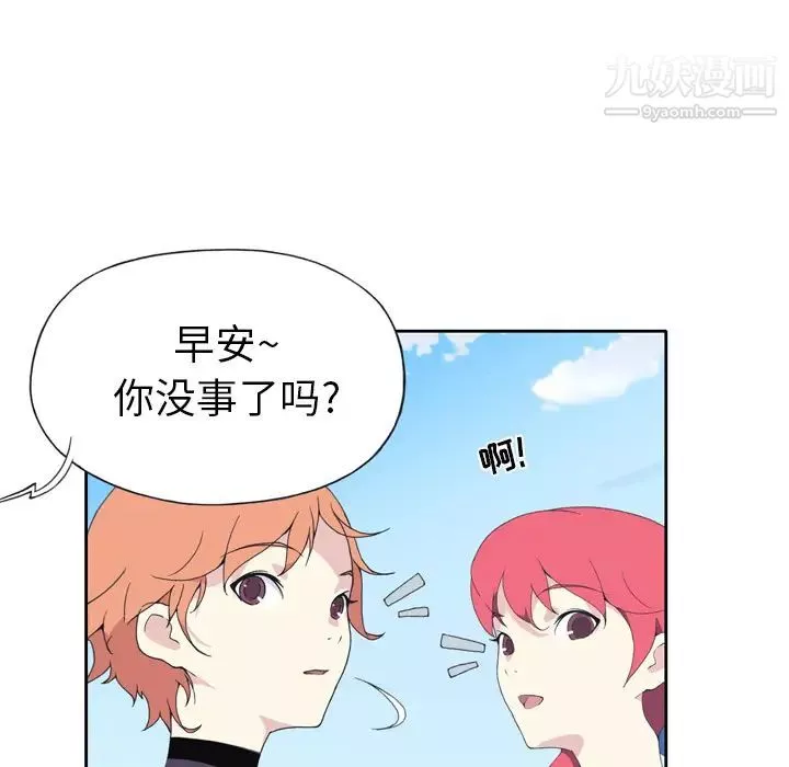 15少女漂流記第36話
