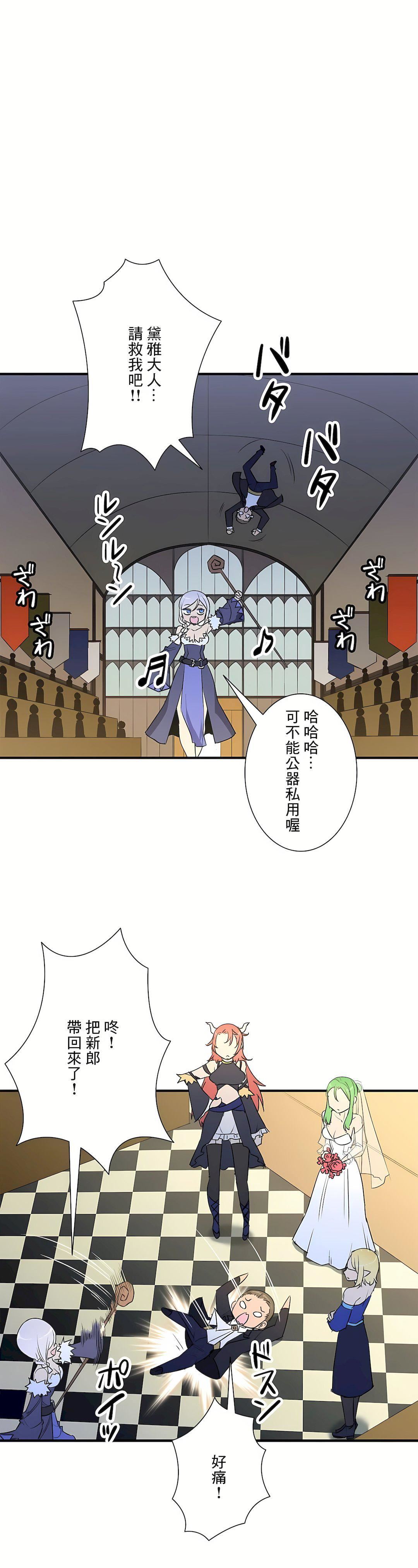 好色勇者大人第55話-最終話
