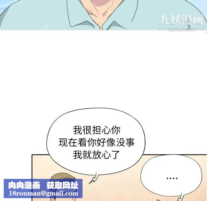 15少女漂流記第36話