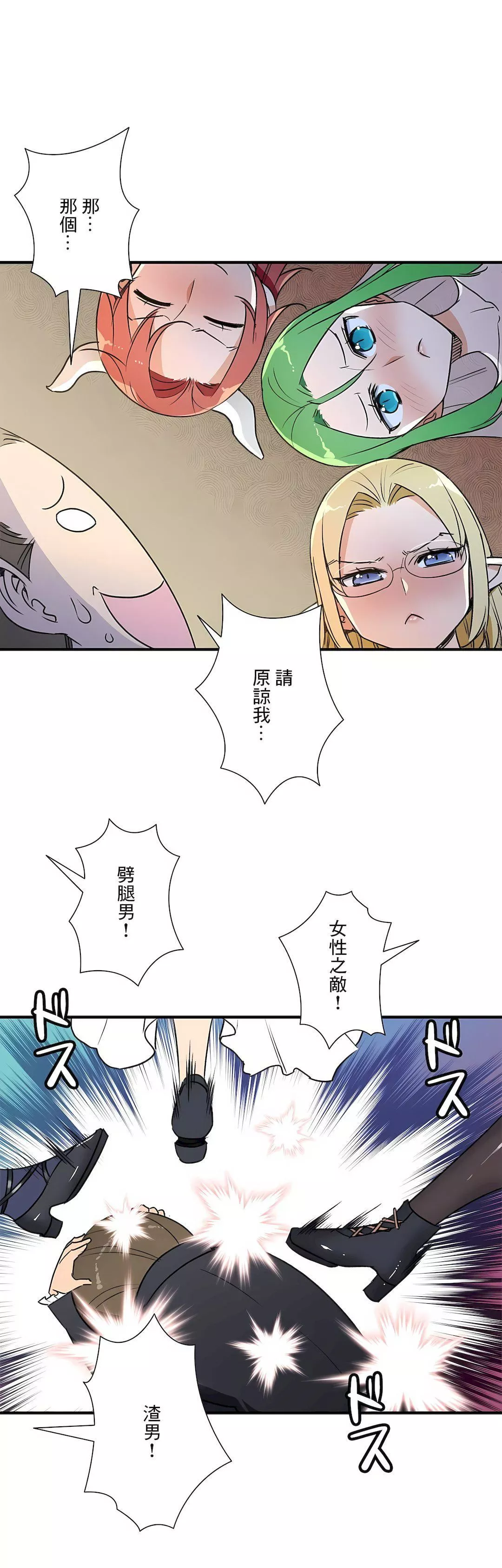 好色勇者大人第55話-最終話