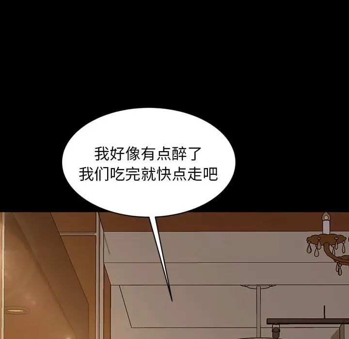 暴發戶老金第14話