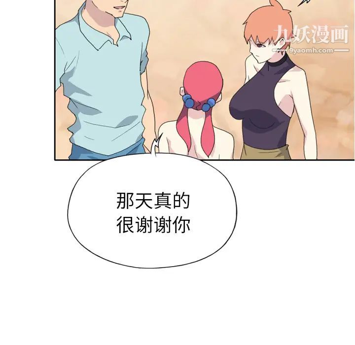 15少女漂流記第36話