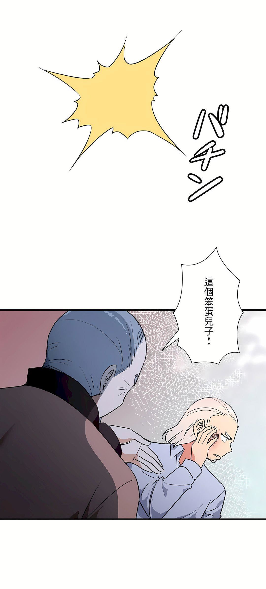 好色勇者大人第55話-最終話