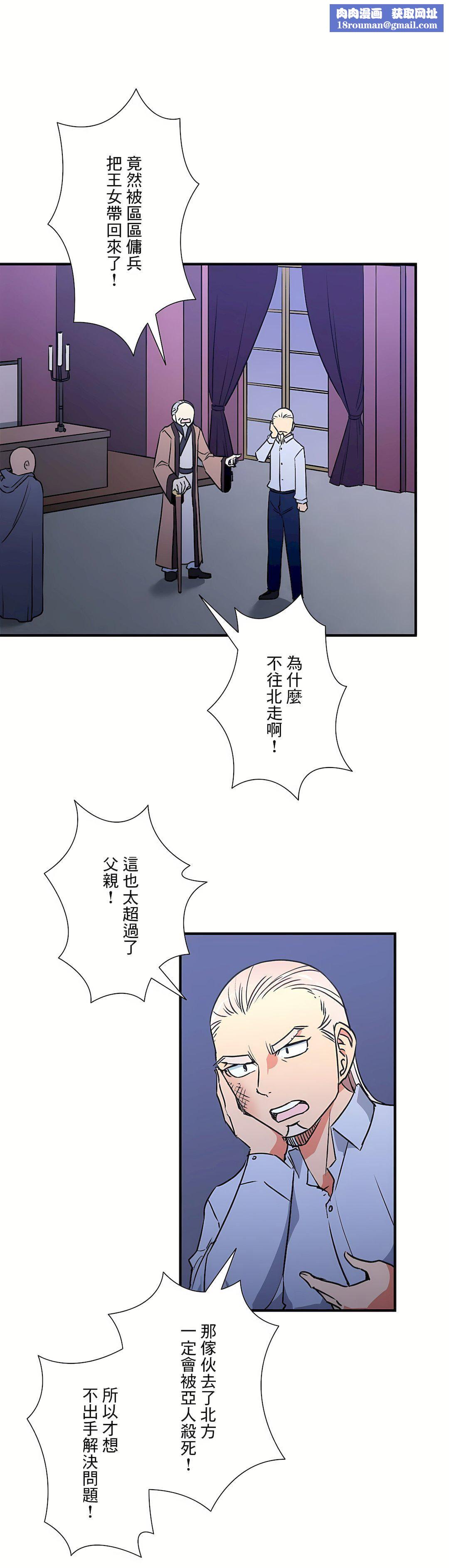 好色勇者大人第55話-最終話