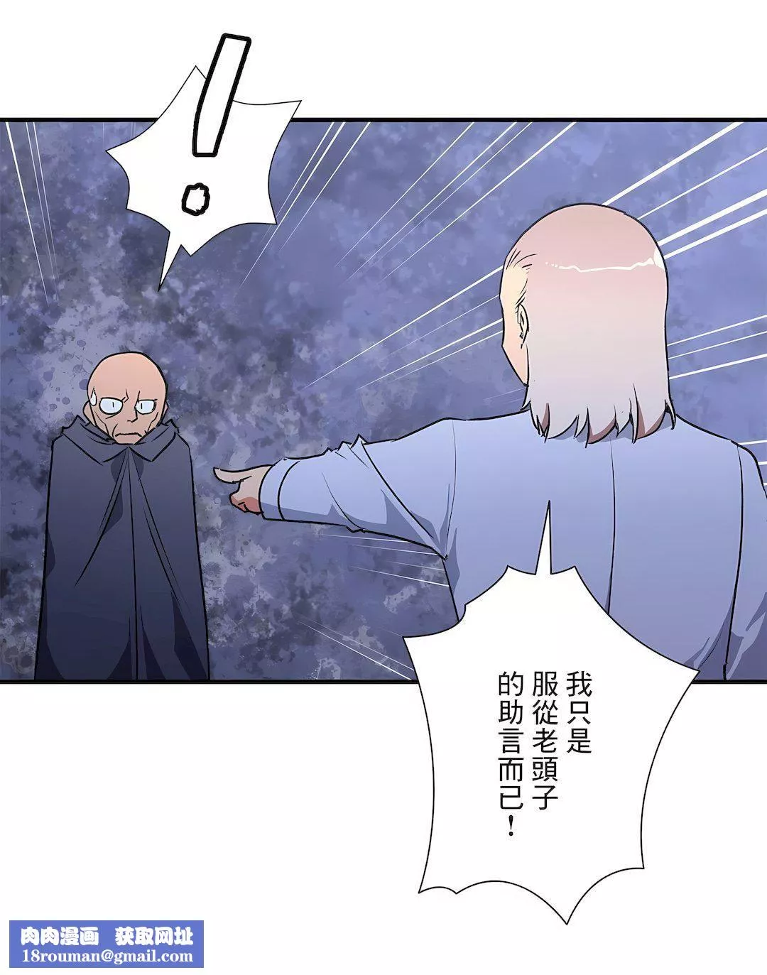 好色勇者大人第55話-最終話