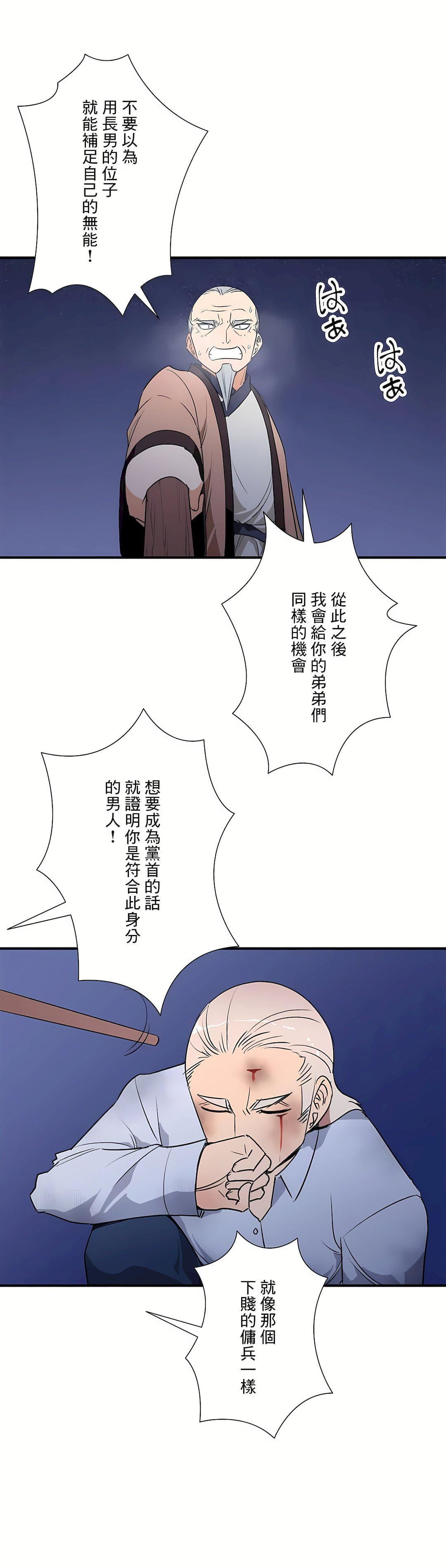 好色勇者大人第55話-最終話