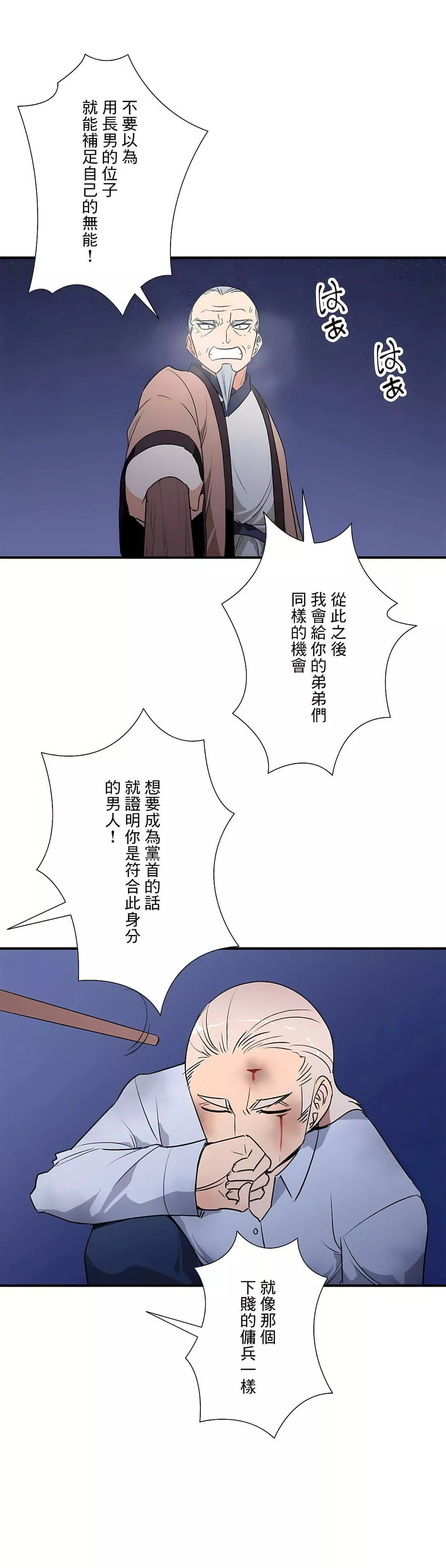 好色勇者大人第55話-最終話