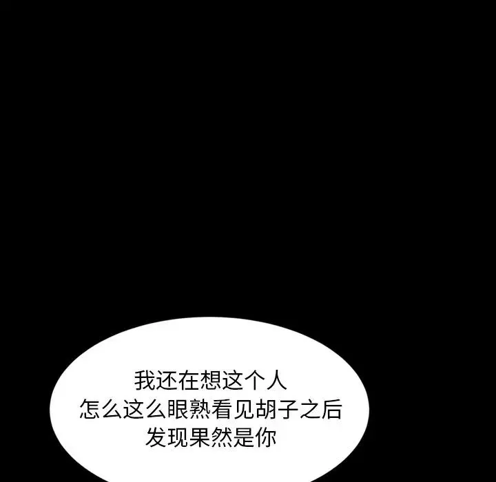 暴發戶老金第14話