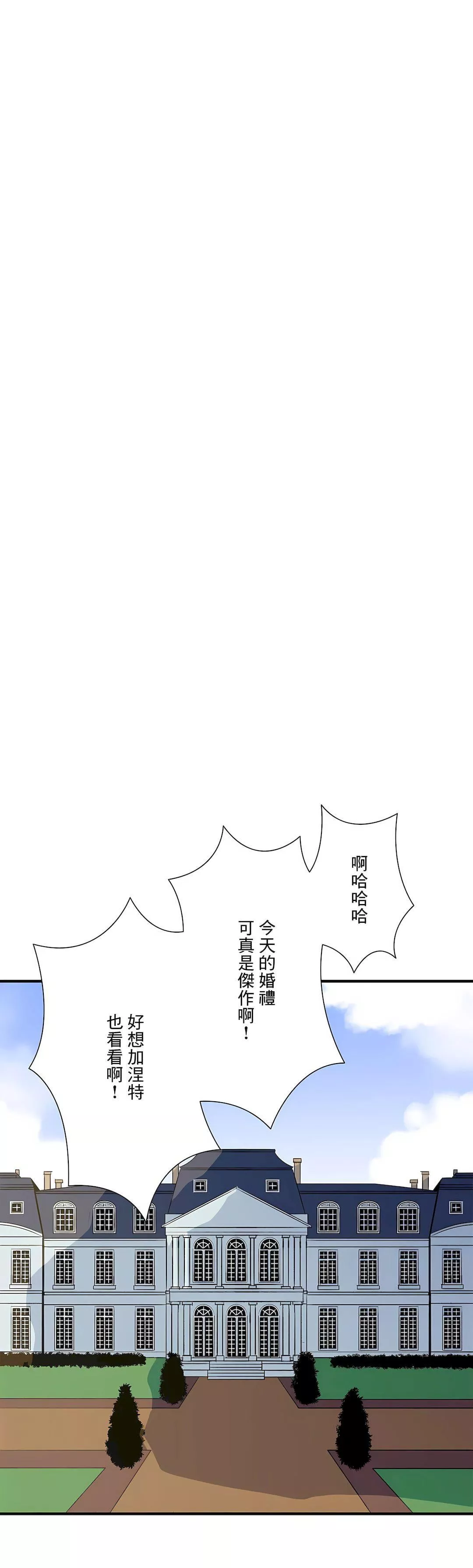 好色勇者大人第55話-最終話