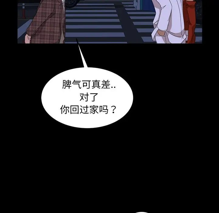 暴發戶老金第14話