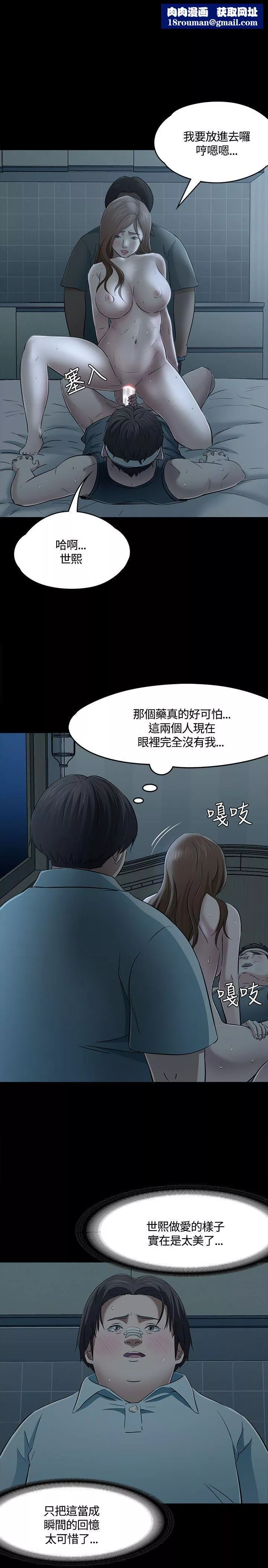 Roommate第59話