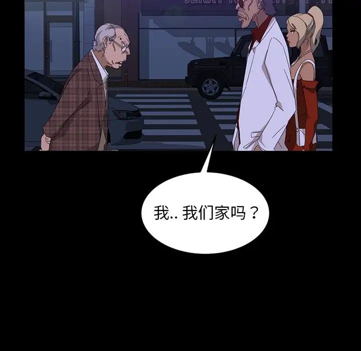 暴發戶老金第14話