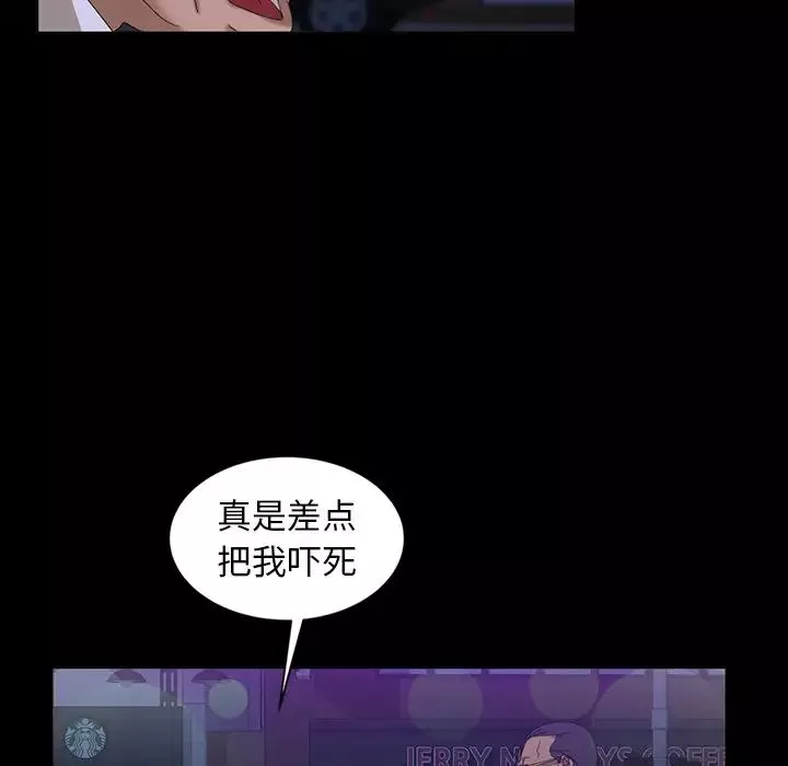 暴發戶老金第14話