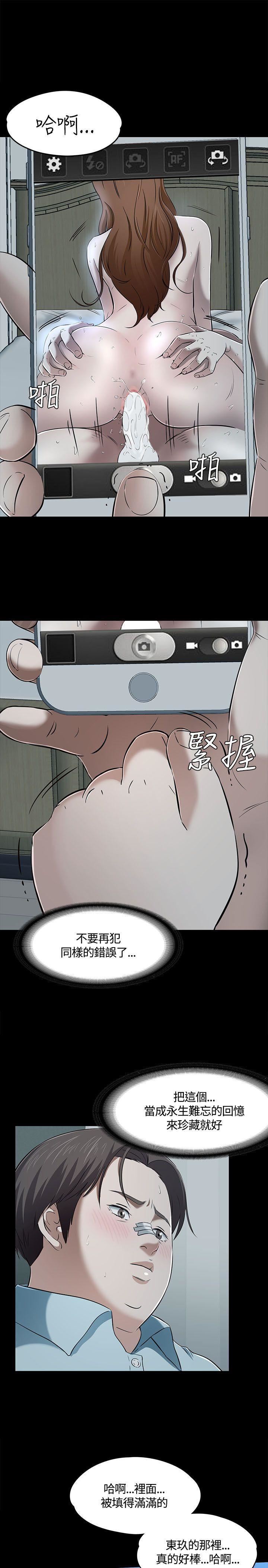 Roommate第59話