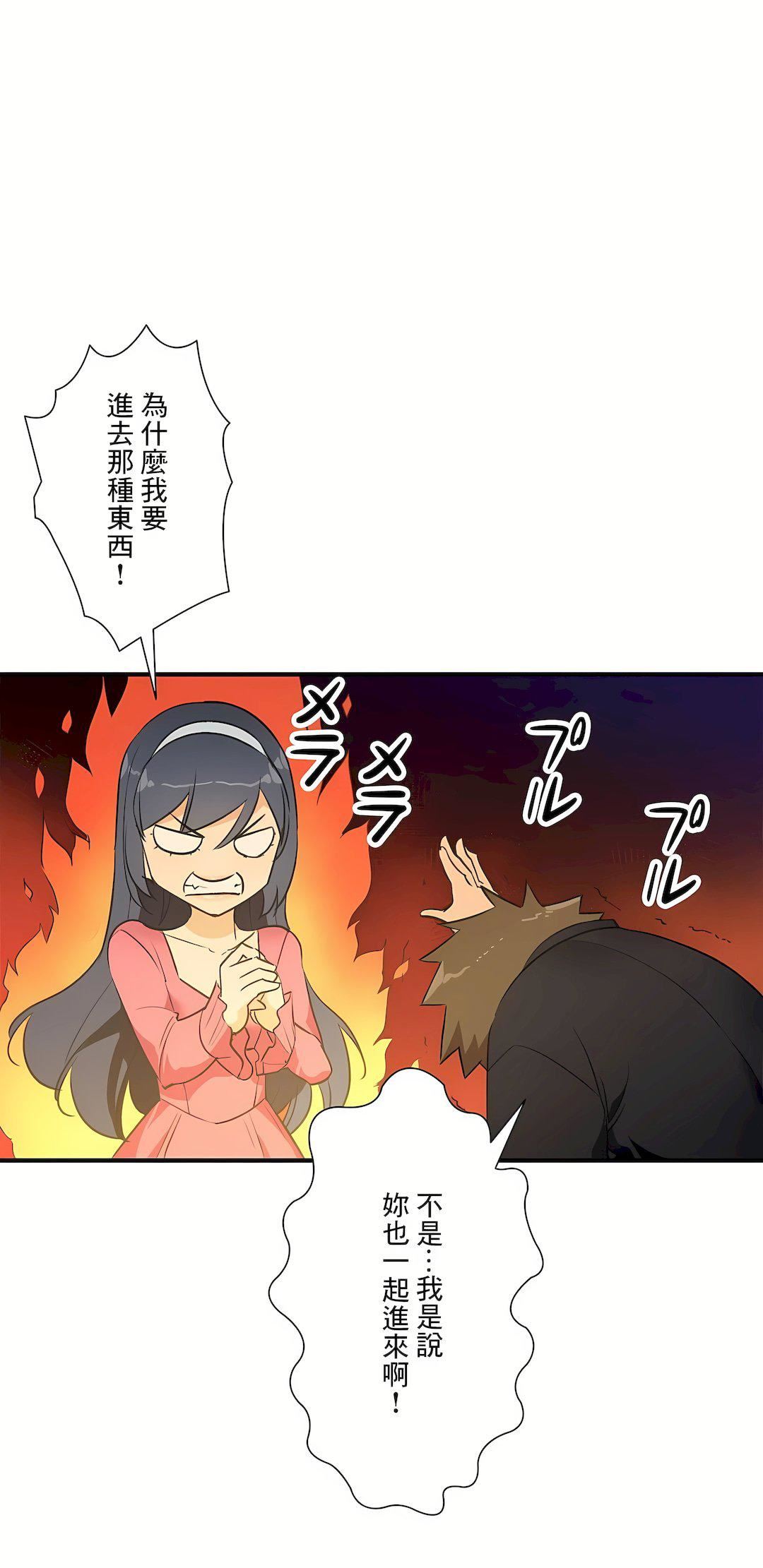 好色勇者大人第55話-最終話