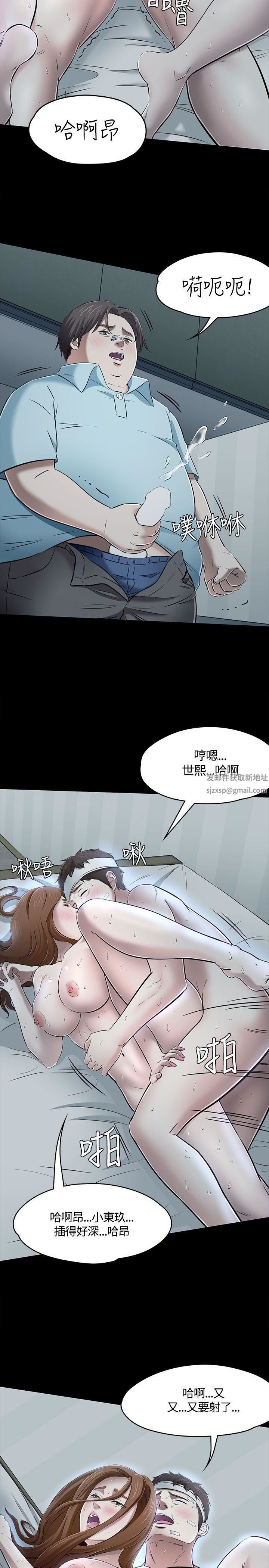 Roommate第59話
