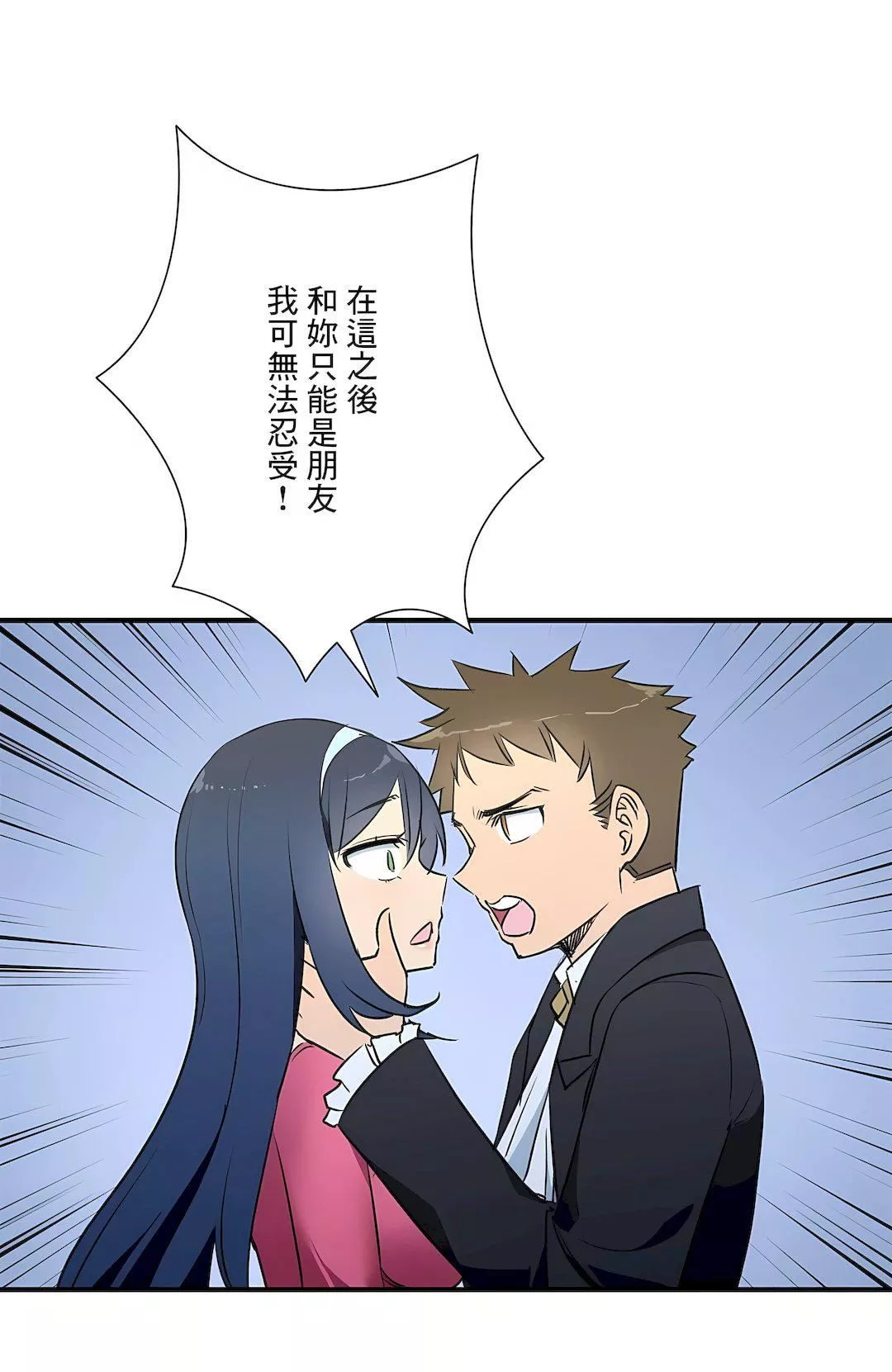 好色勇者大人第55話-最終話
