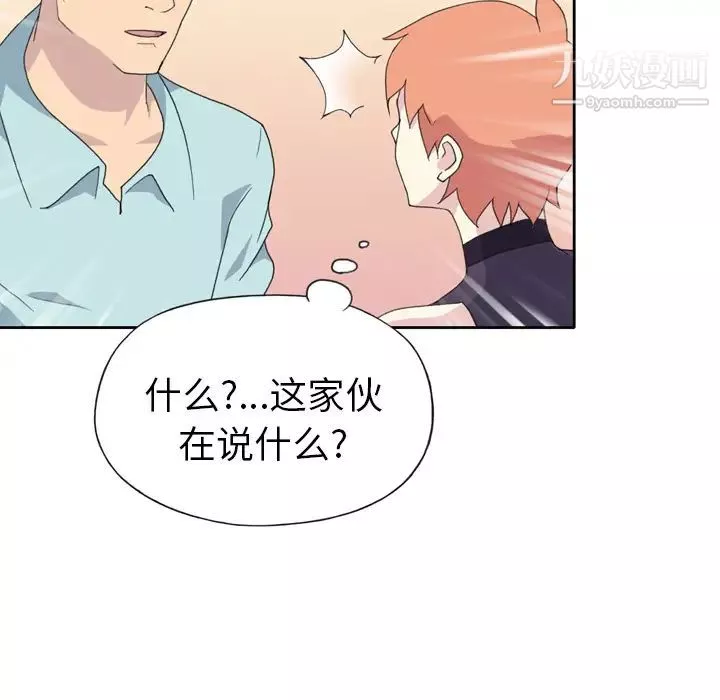 15少女漂流記第36話