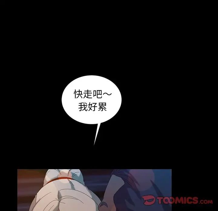 暴發戶老金第14話