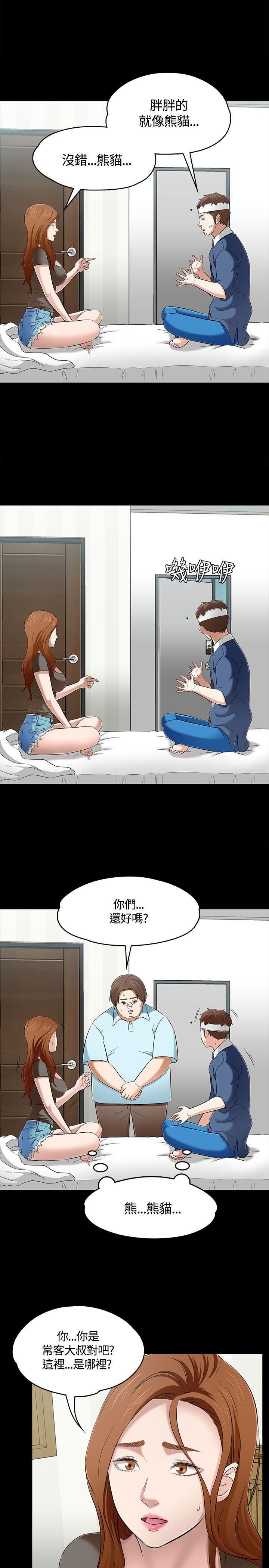 Roommate第59话