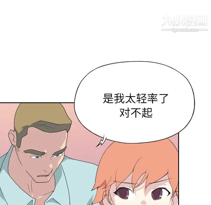 15少女漂流記第36話