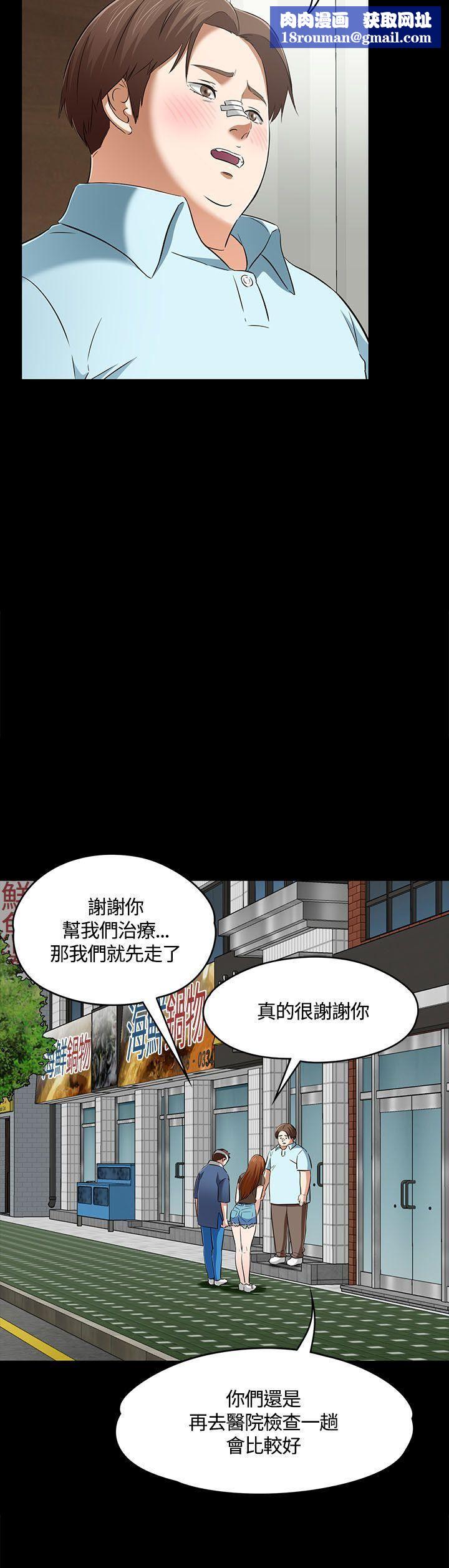 Roommate第59話