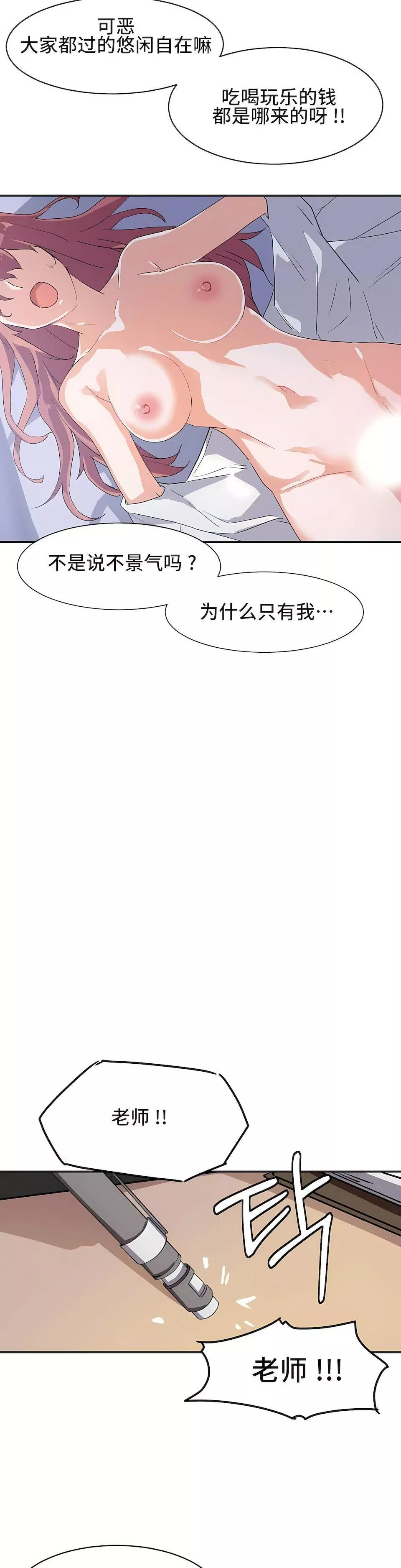 狩獵白富美第1話