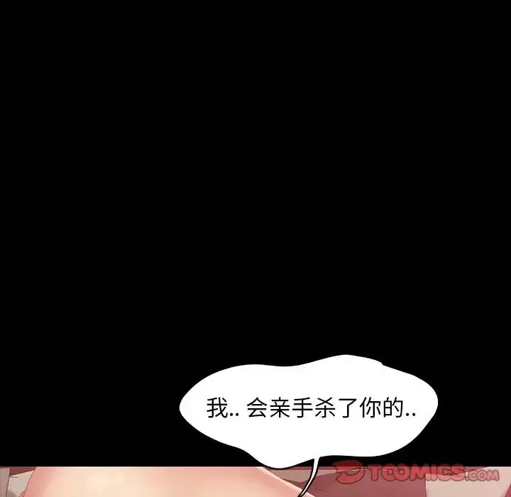 暴發戶老金第14話