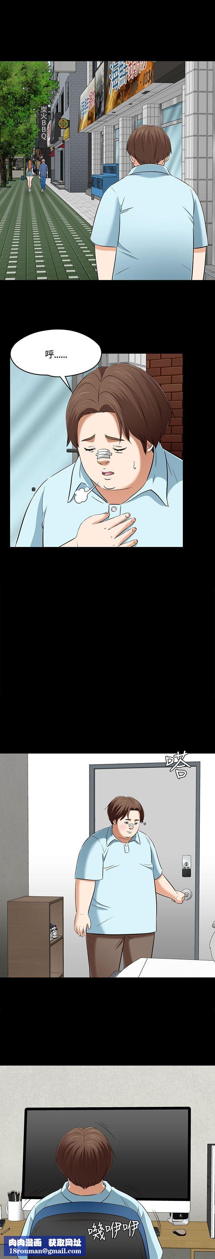 Roommate第59话