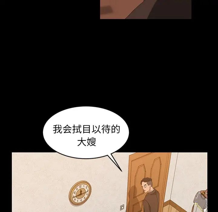 暴發戶老金第14話