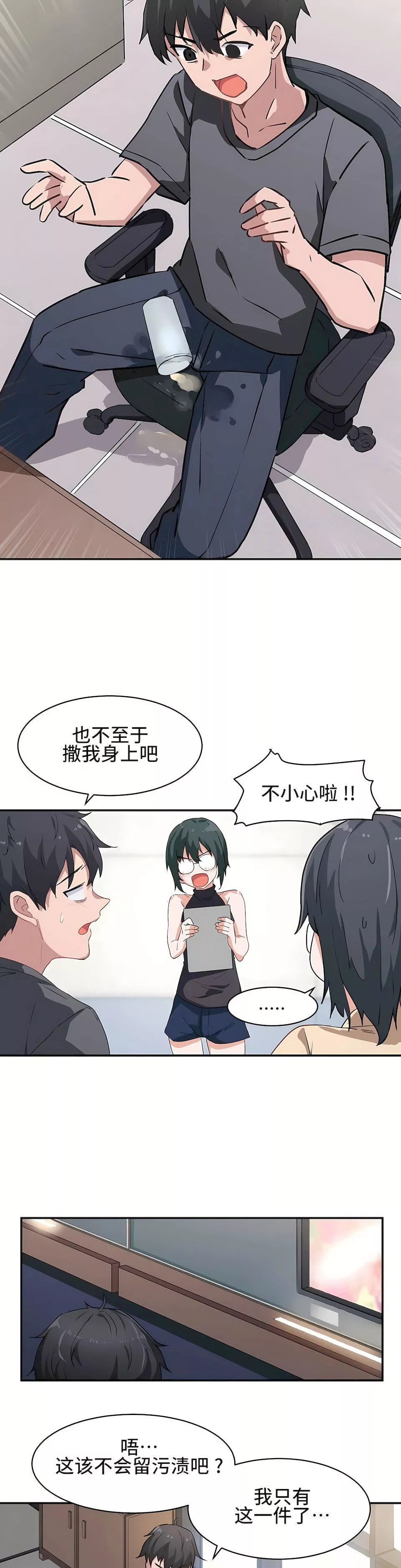 狩獵白富美第1話