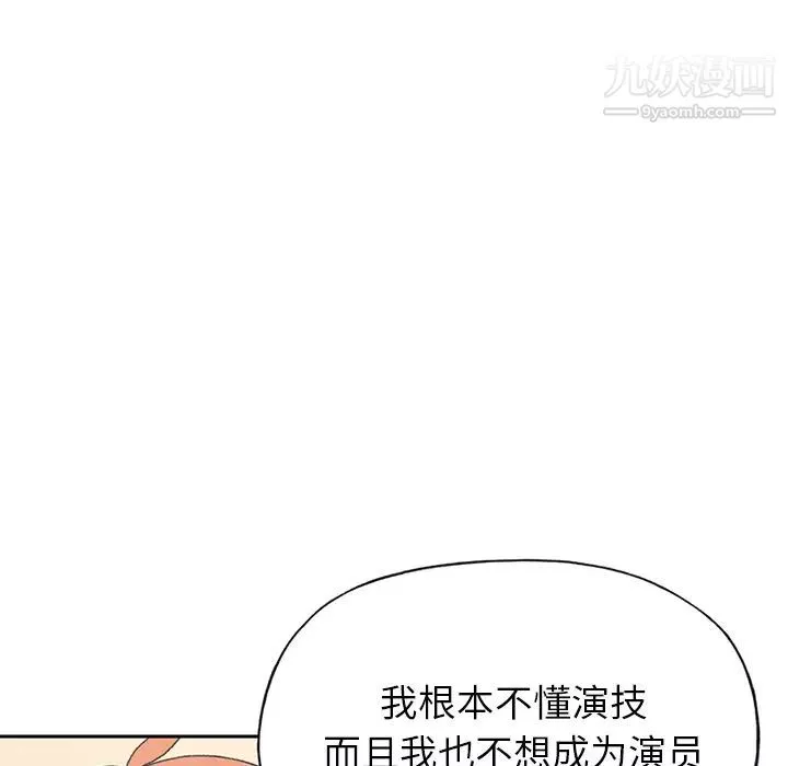 15少女漂流記第37話