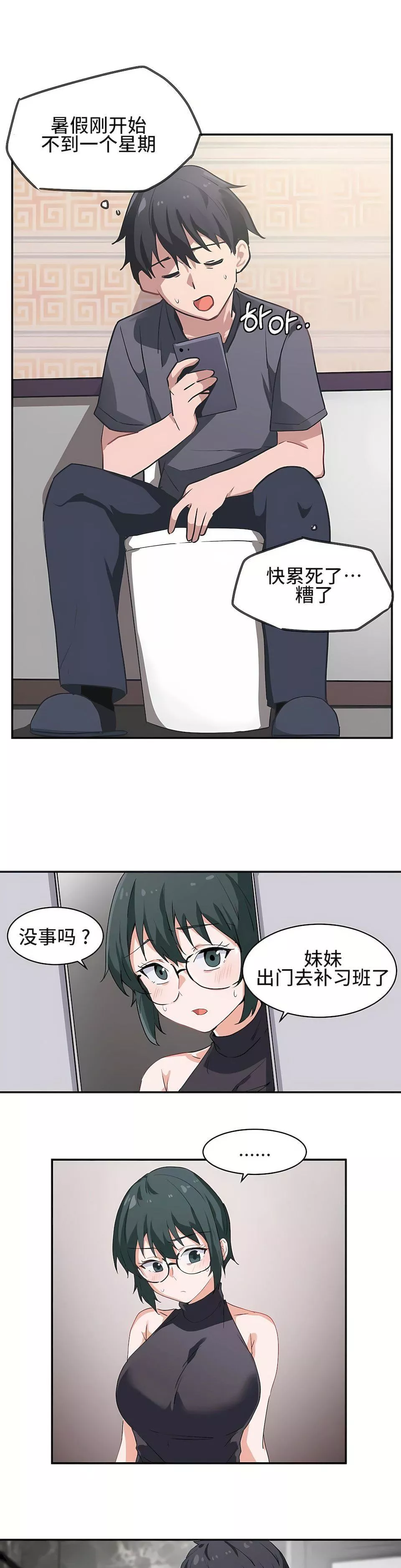 狩獵白富美第1話