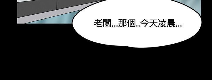 Roommate第59话