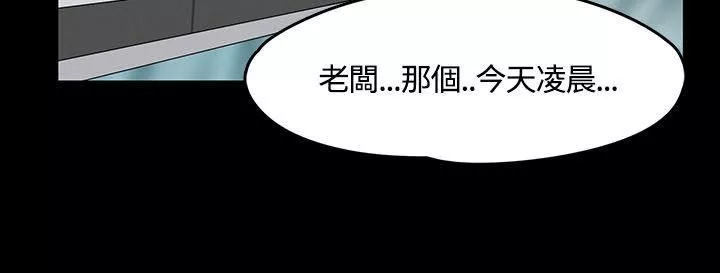 Roommate第59話