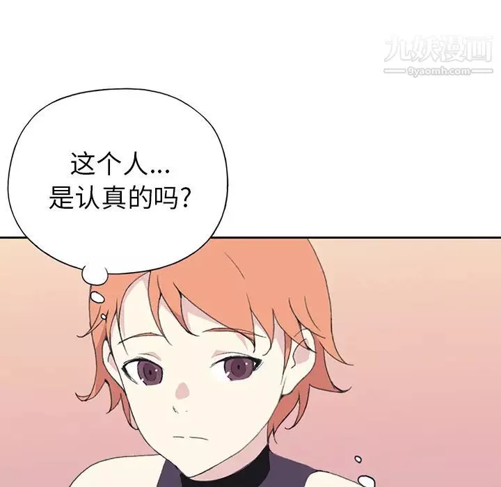 15少女漂流記第37話