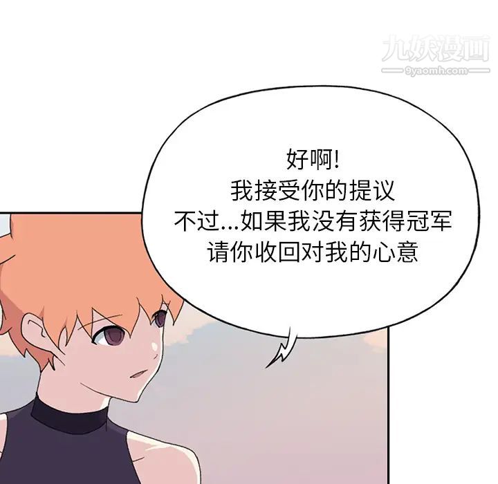 15少女漂流记第37话