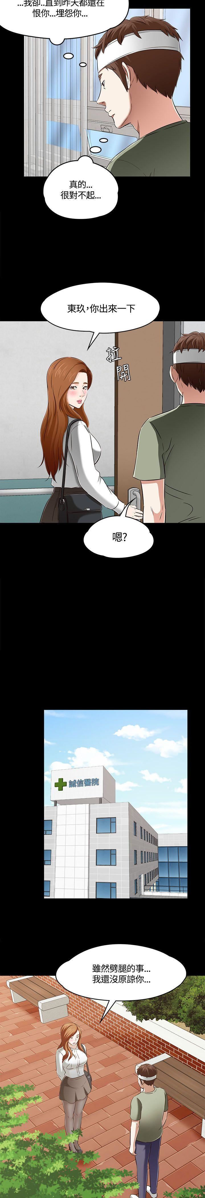 Roommate第59話