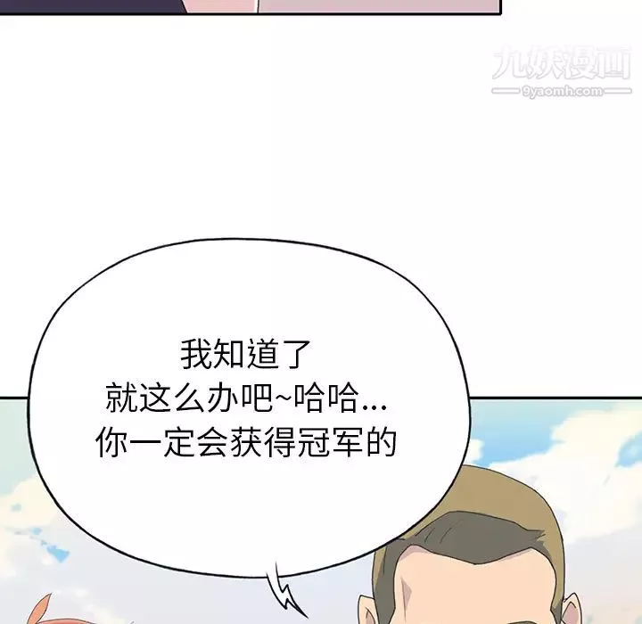 15少女漂流記第37話